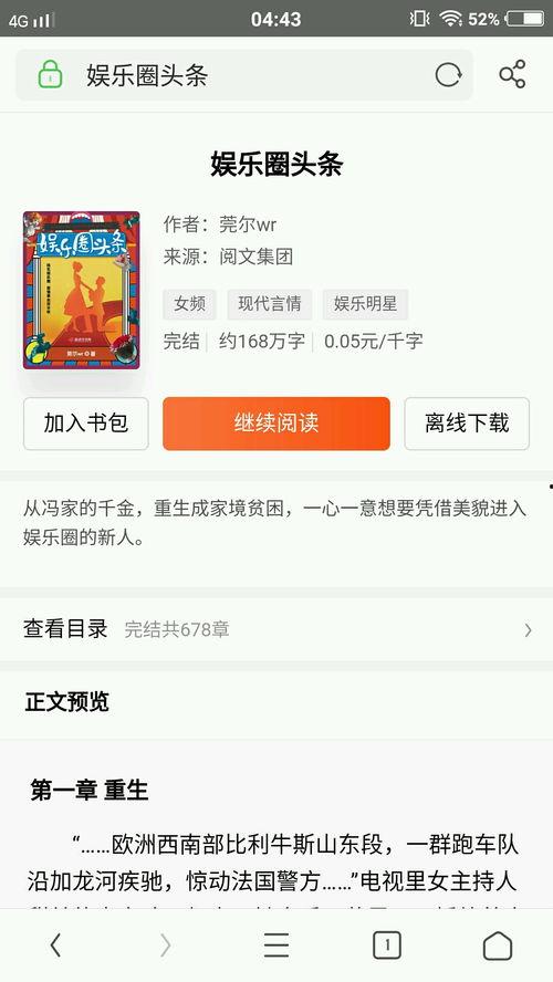 小说推文爽文爆料大全最新,揭秘小说界最新热门作品,带你领略巅峰阅读体验! 第1张 小说推文爽文爆料大全最新,揭秘小说界最新热门作品,带你领略巅峰阅读体验! 第1张