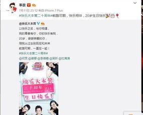 唐山娱乐圈爆料群微博号,揭秘娱乐圈幕后风云!” 第3张 唐山娱乐圈爆料群微博号,揭秘娱乐圈幕后风云!” 第3张